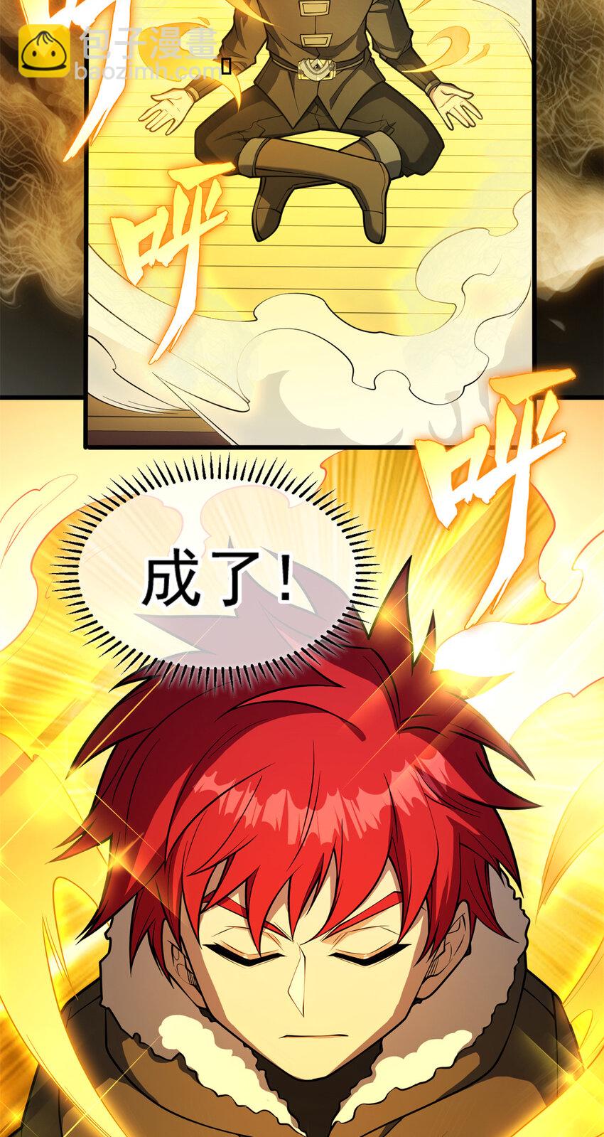 040 气的练习-第40话