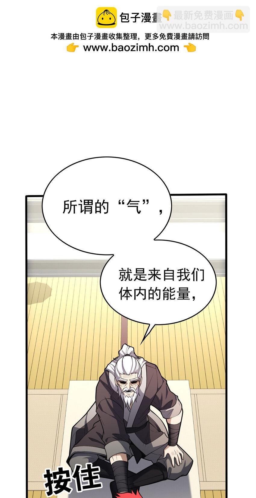 040 气的练习-第40话