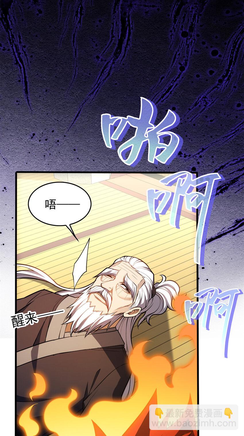 040 气的练习-第40话