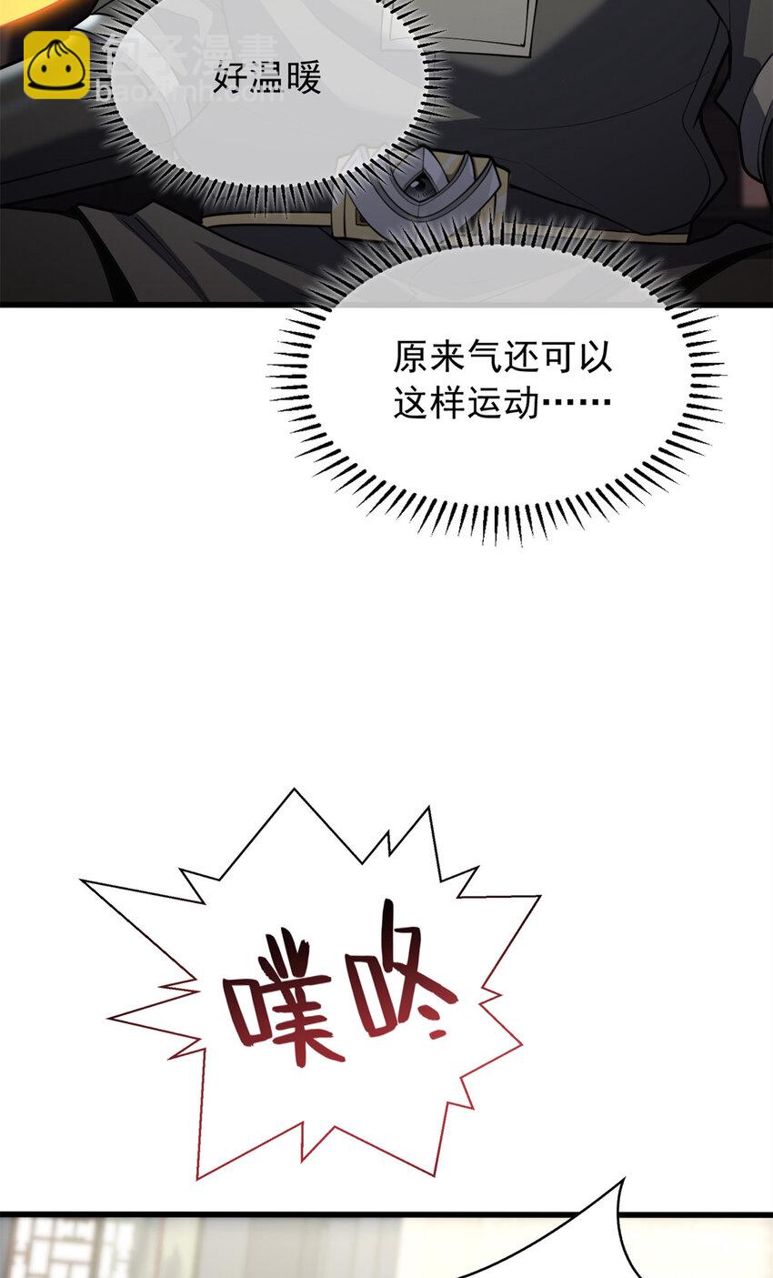 040 气的练习-第40话