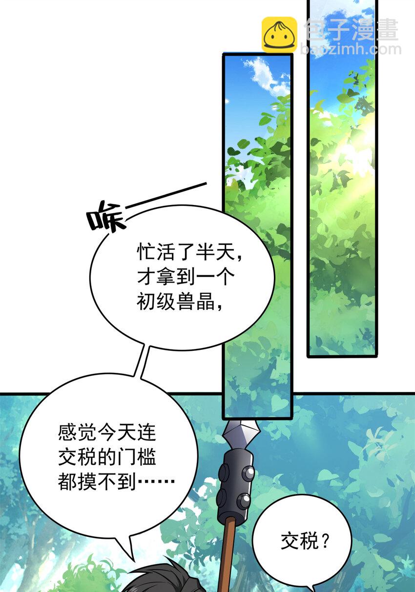 042 红门-第42话
