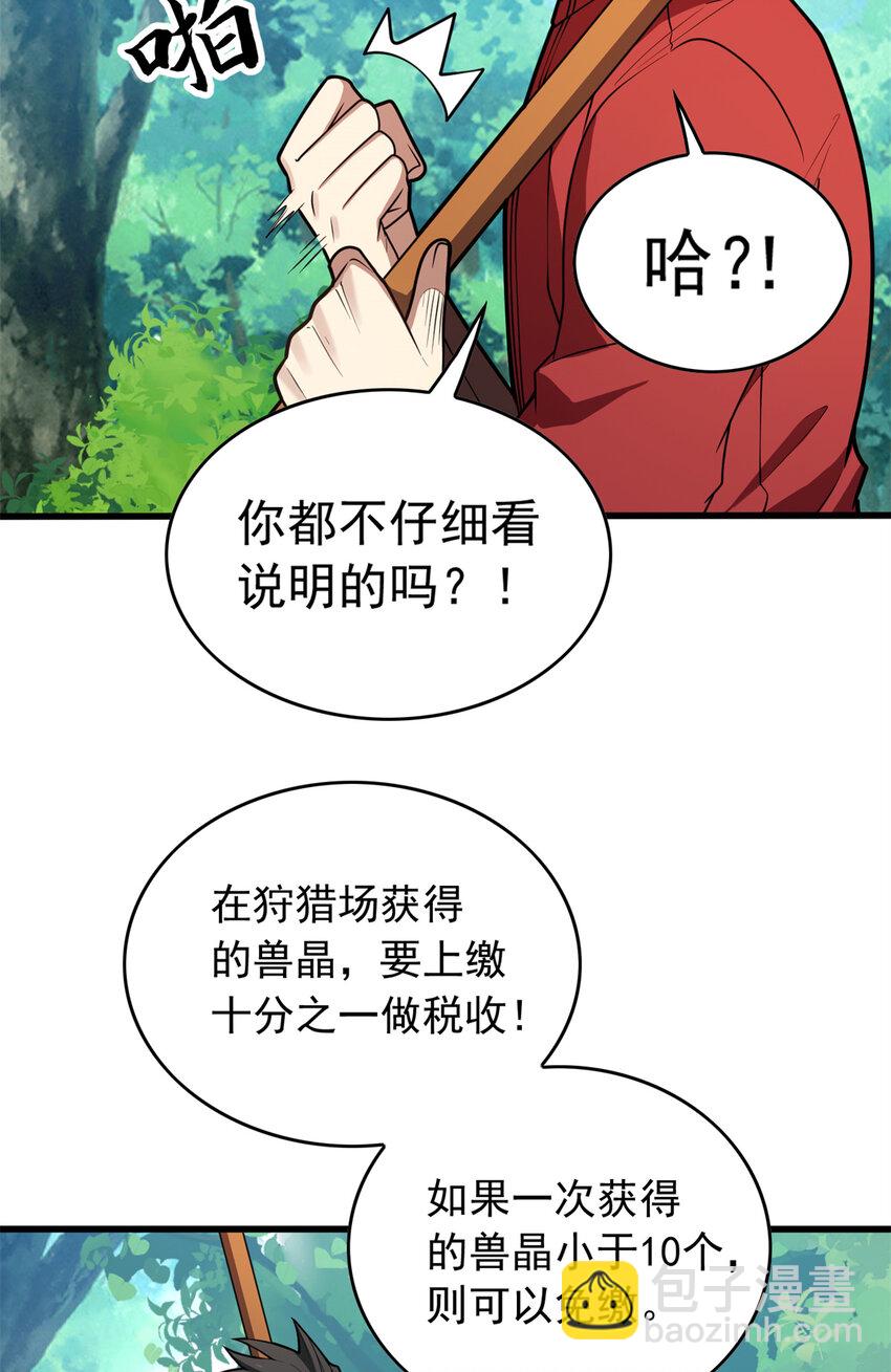 042 红门-第42话