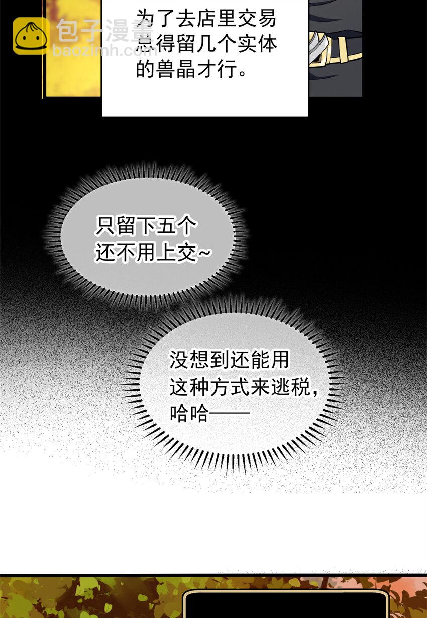 042 红门-第42话