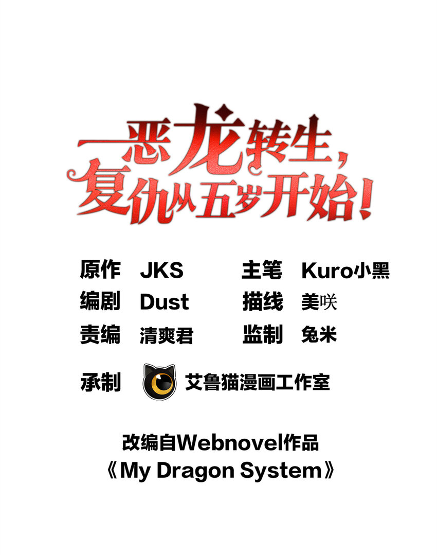 044 红门内的传说-第44话