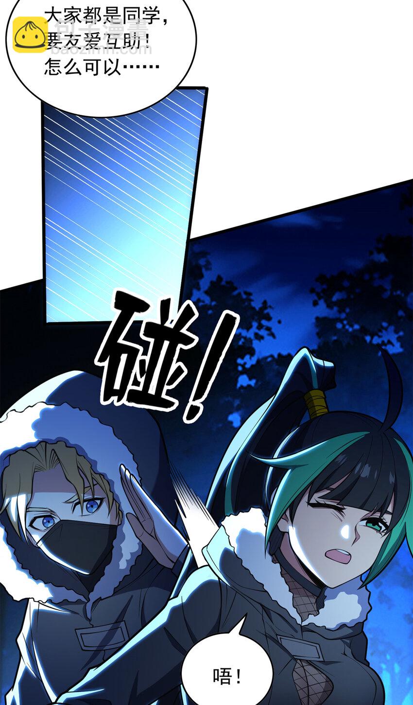 044 红门内的传说-第44话