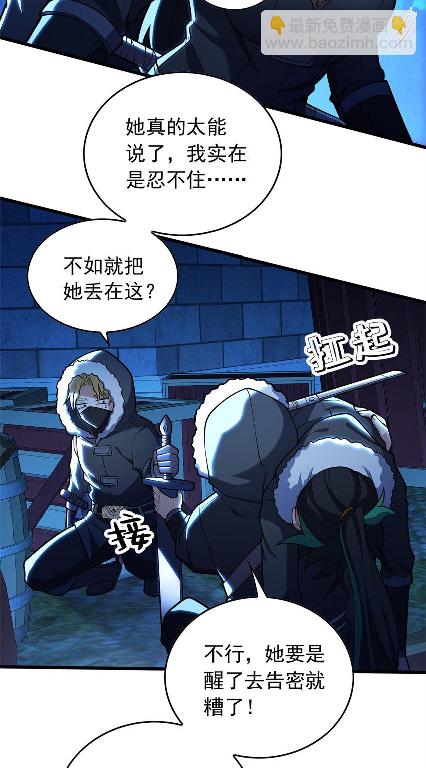 044 红门内的传说-第44话