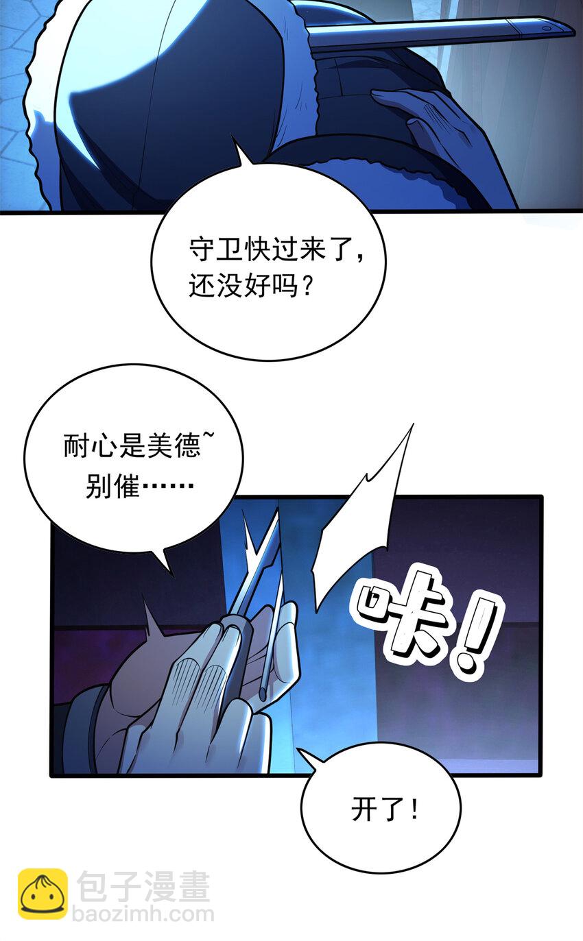 044 红门内的传说-第44话