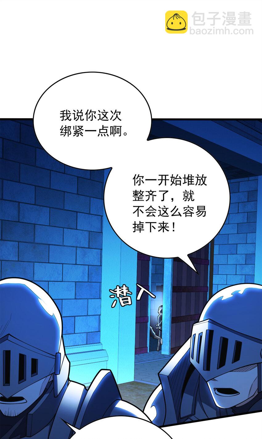 044 红门内的传说-第44话