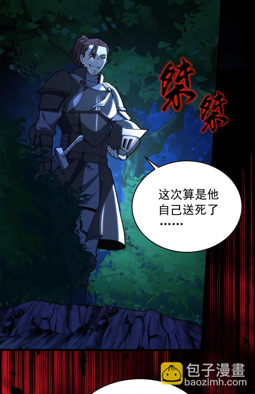 044 红门内的传说-第44话