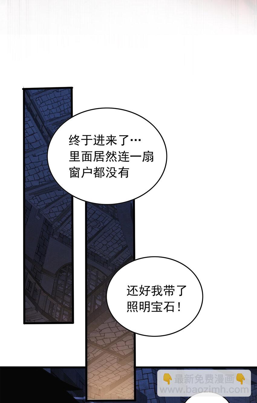 044 红门内的传说-第44话