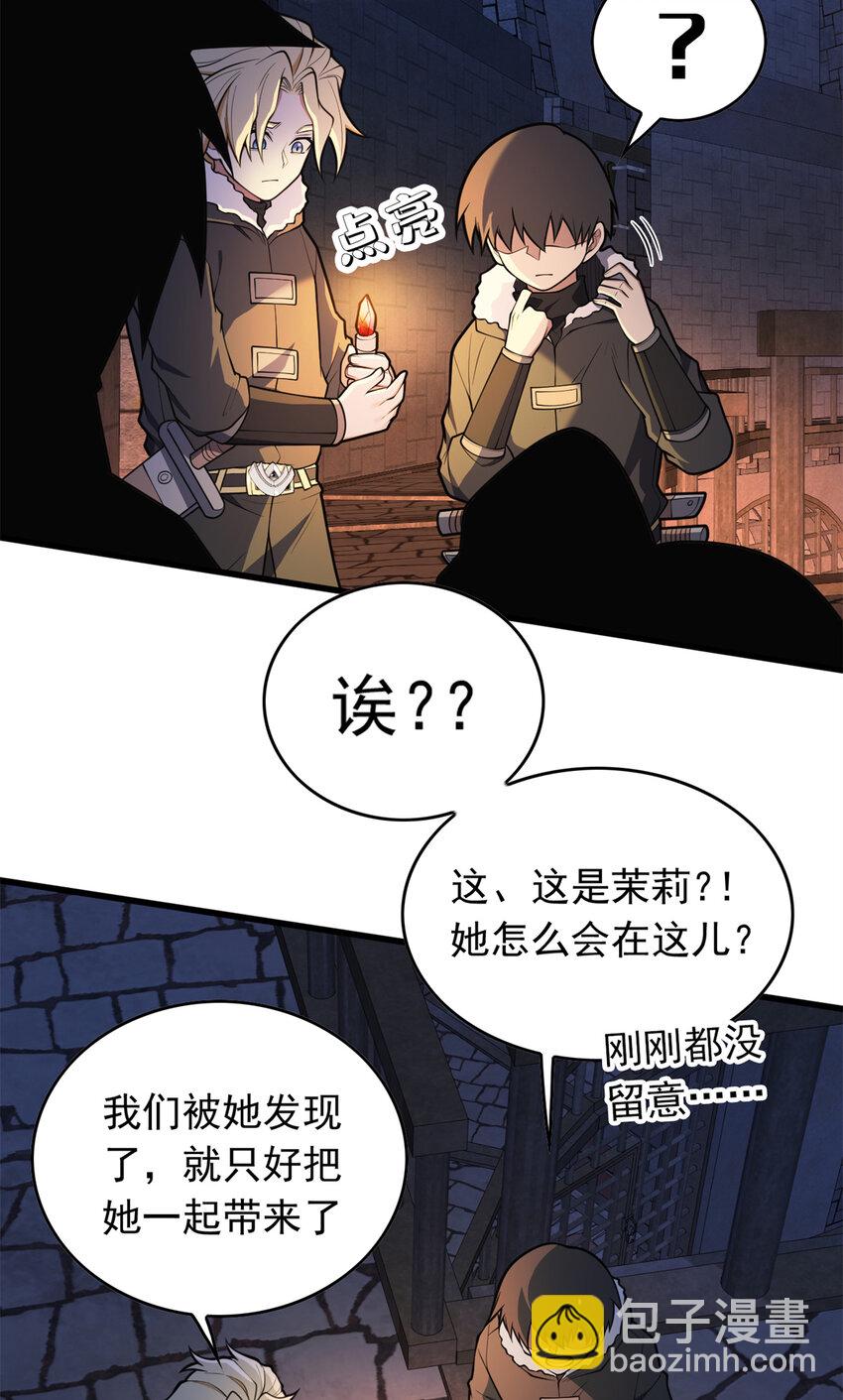 044 红门内的传说-第44话