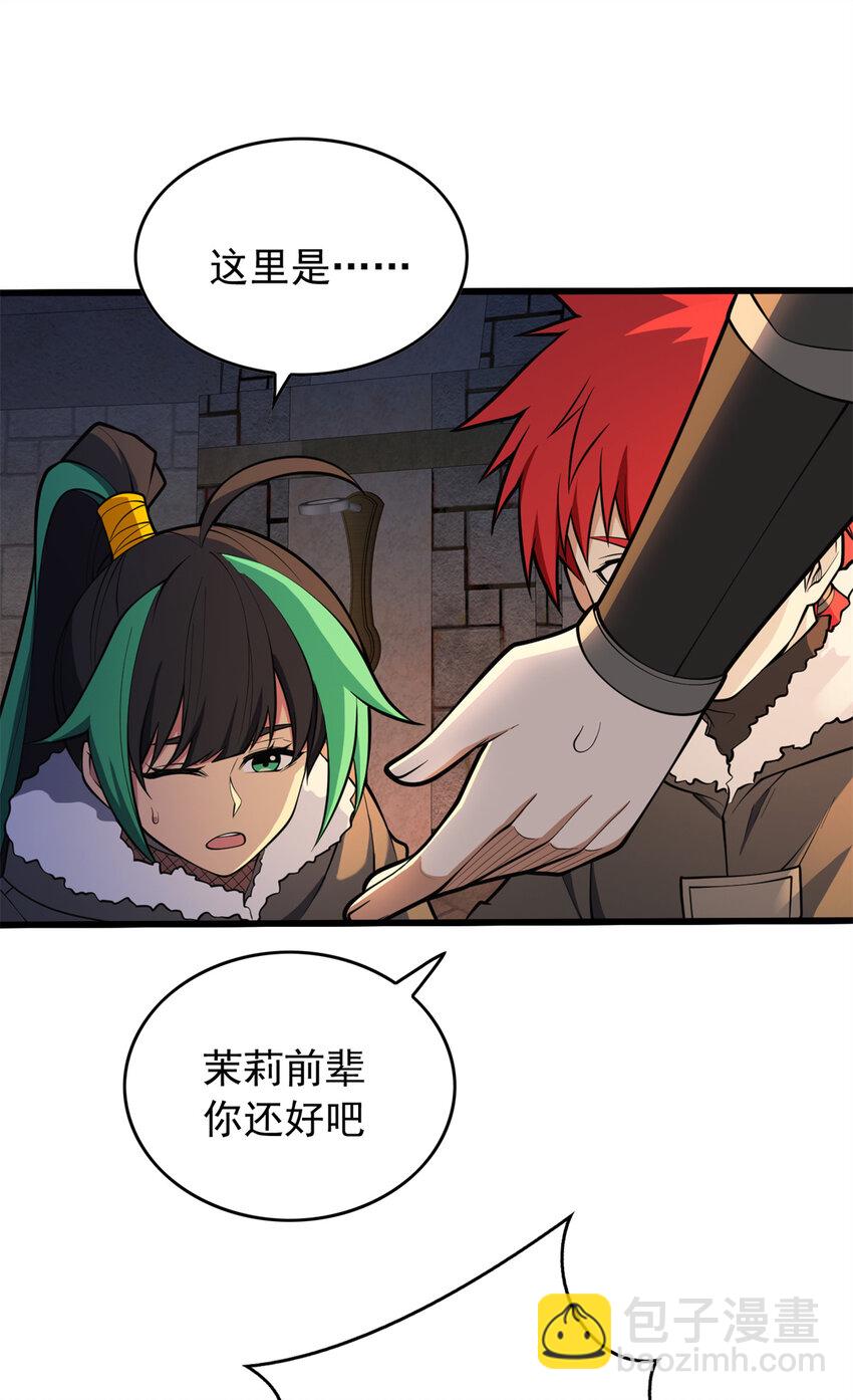 044 红门内的传说-第44话
