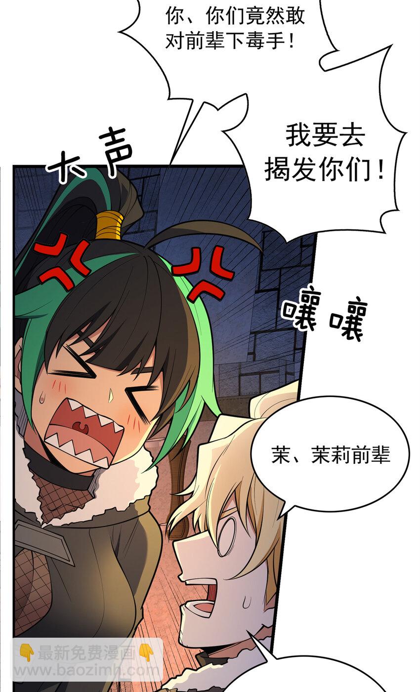 044 红门内的传说-第44话