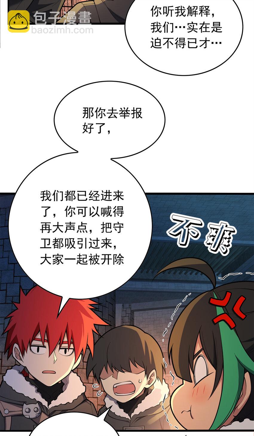 044 红门内的传说-第44话