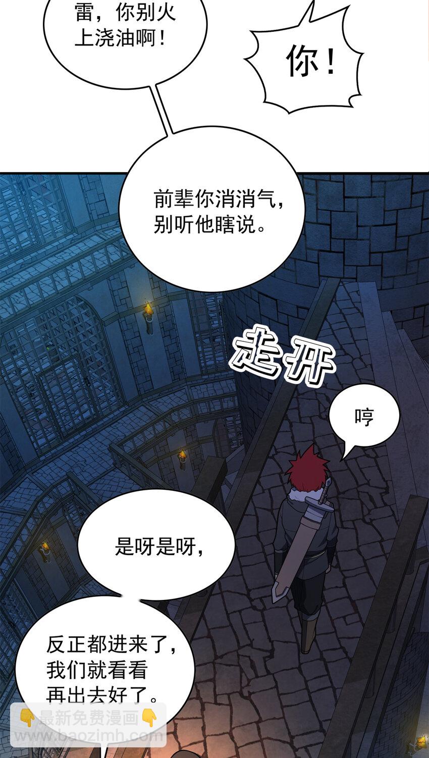 044 红门内的传说-第44话