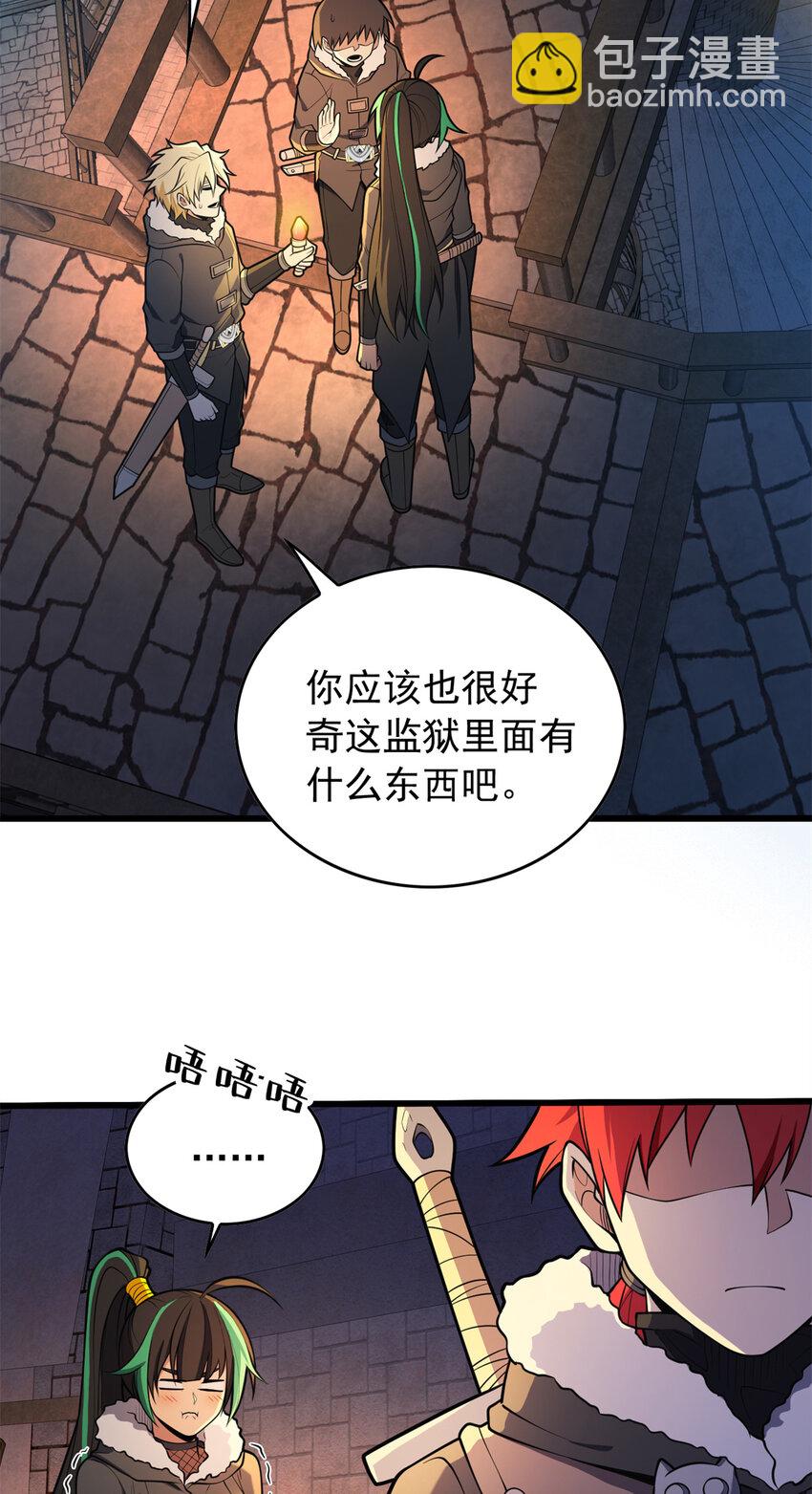 044 红门内的传说-第44话