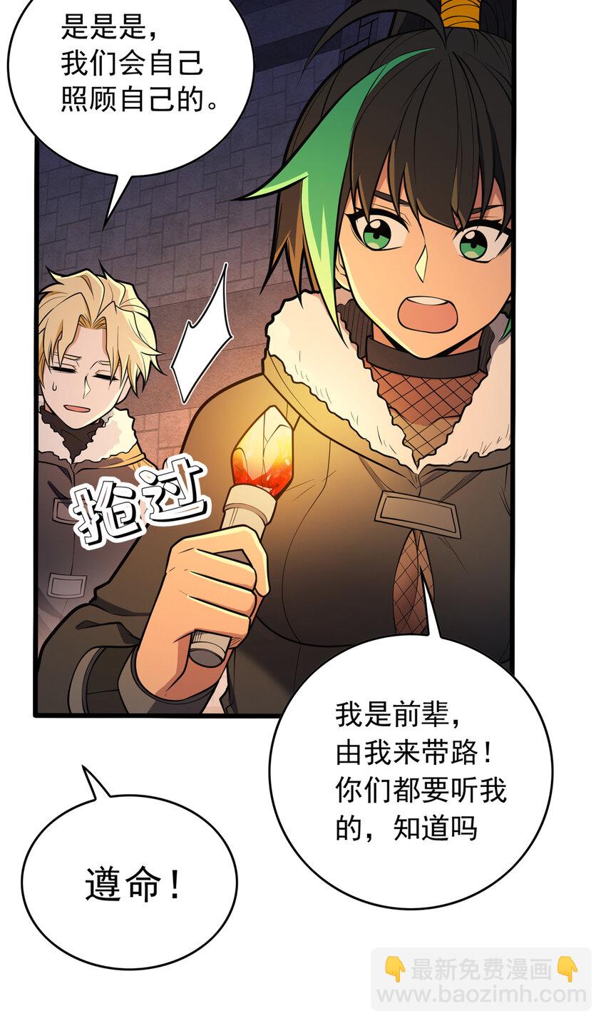 044 红门内的传说-第44话