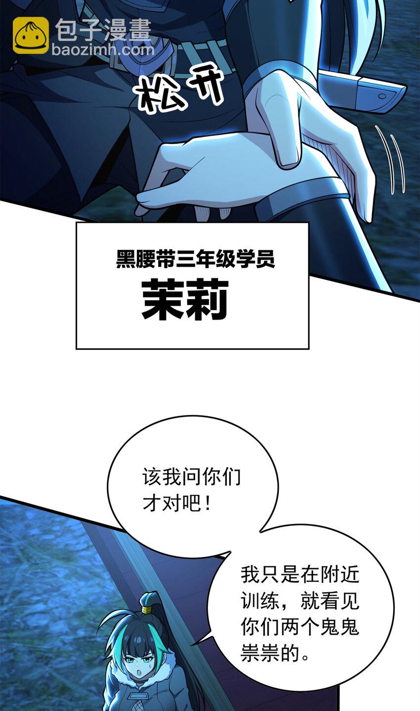 044 红门内的传说-第44话