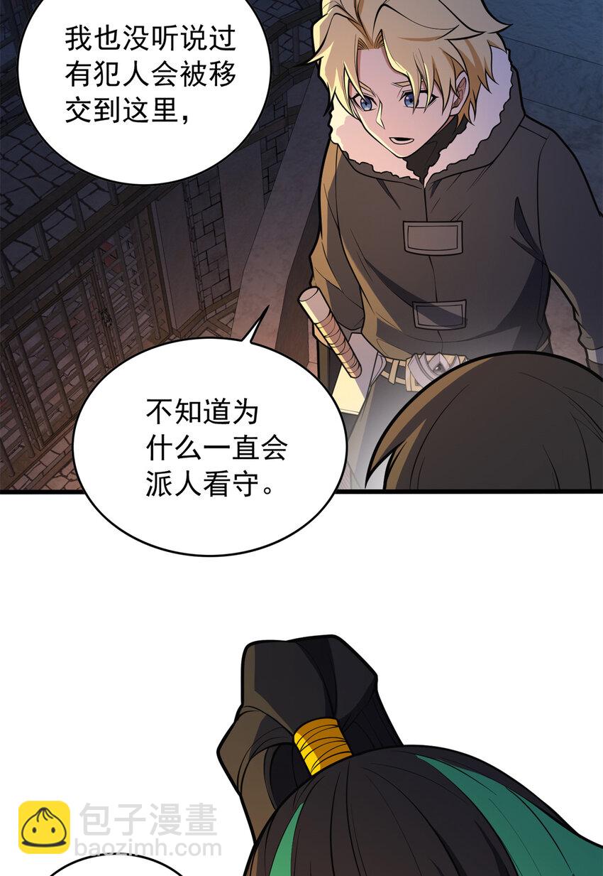 044 红门内的传说-第44话