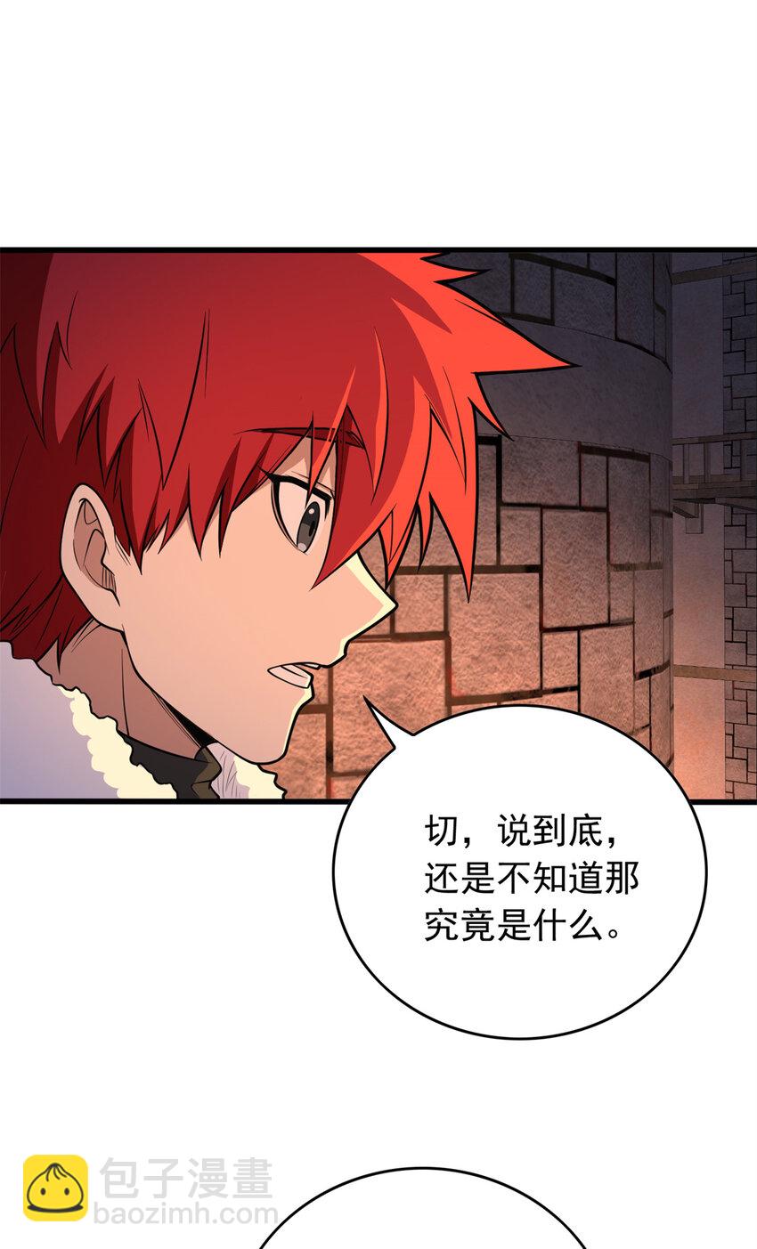 044 红门内的传说-第44话