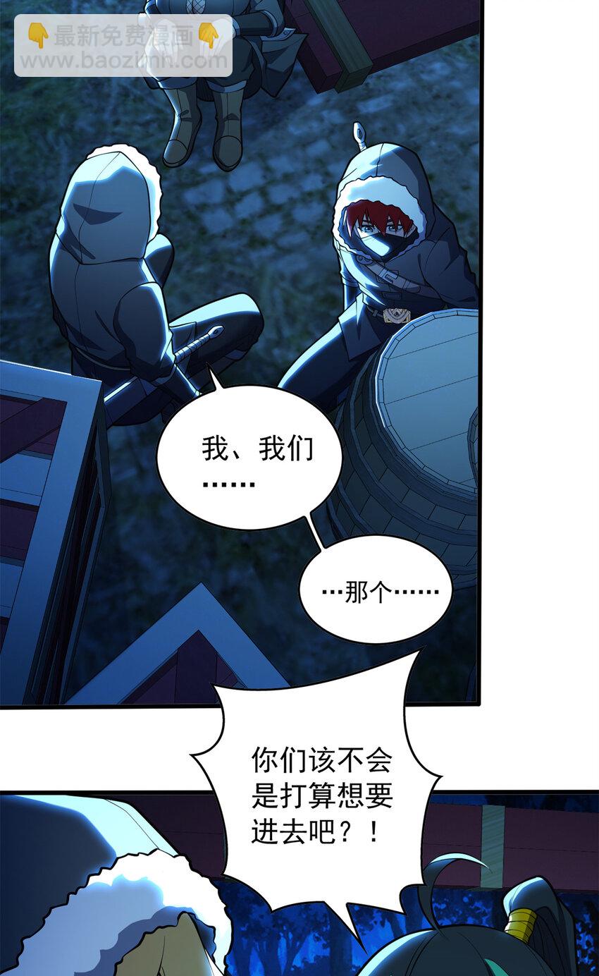 044 红门内的传说-第44话