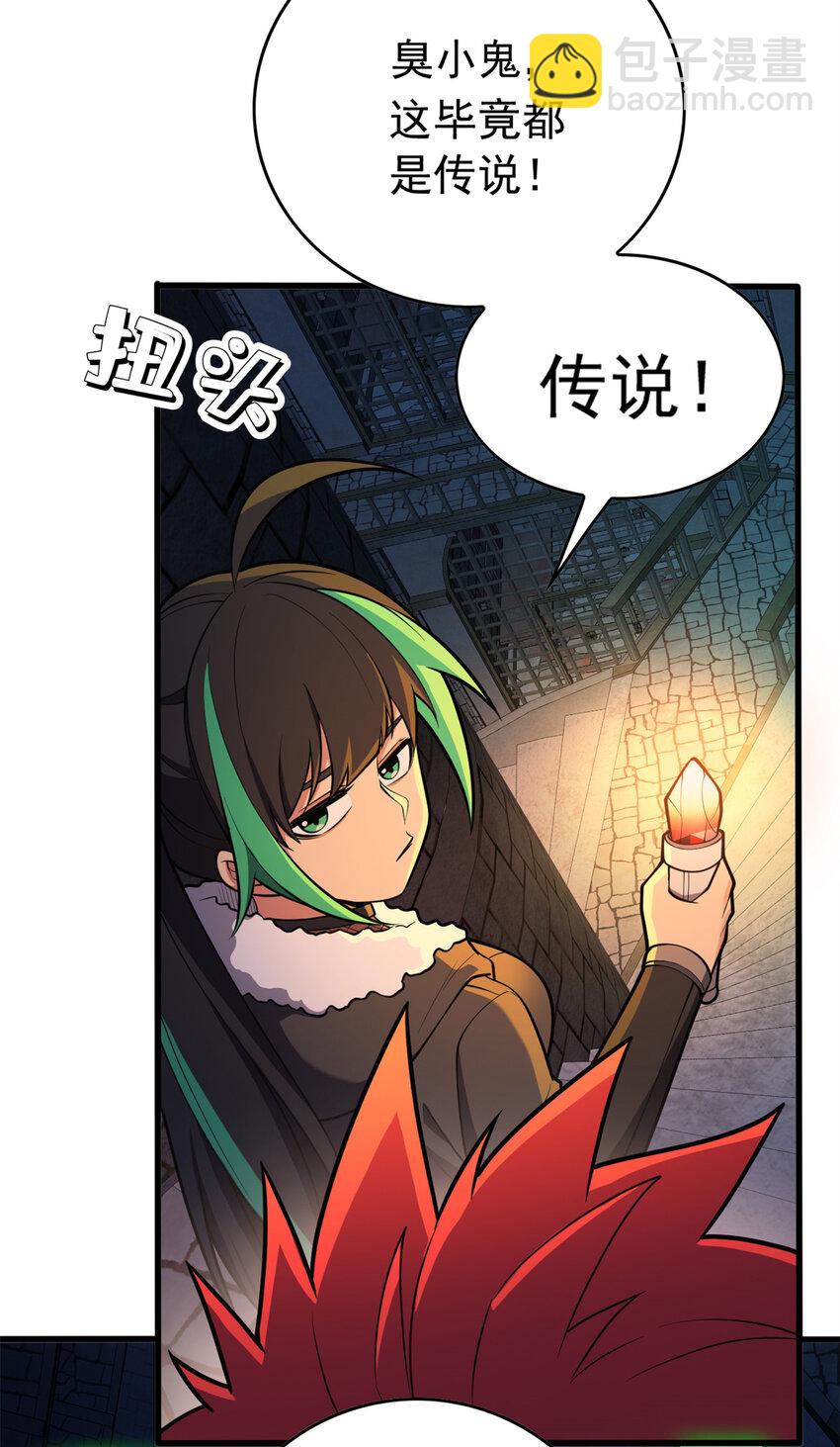 044 红门内的传说-第44话