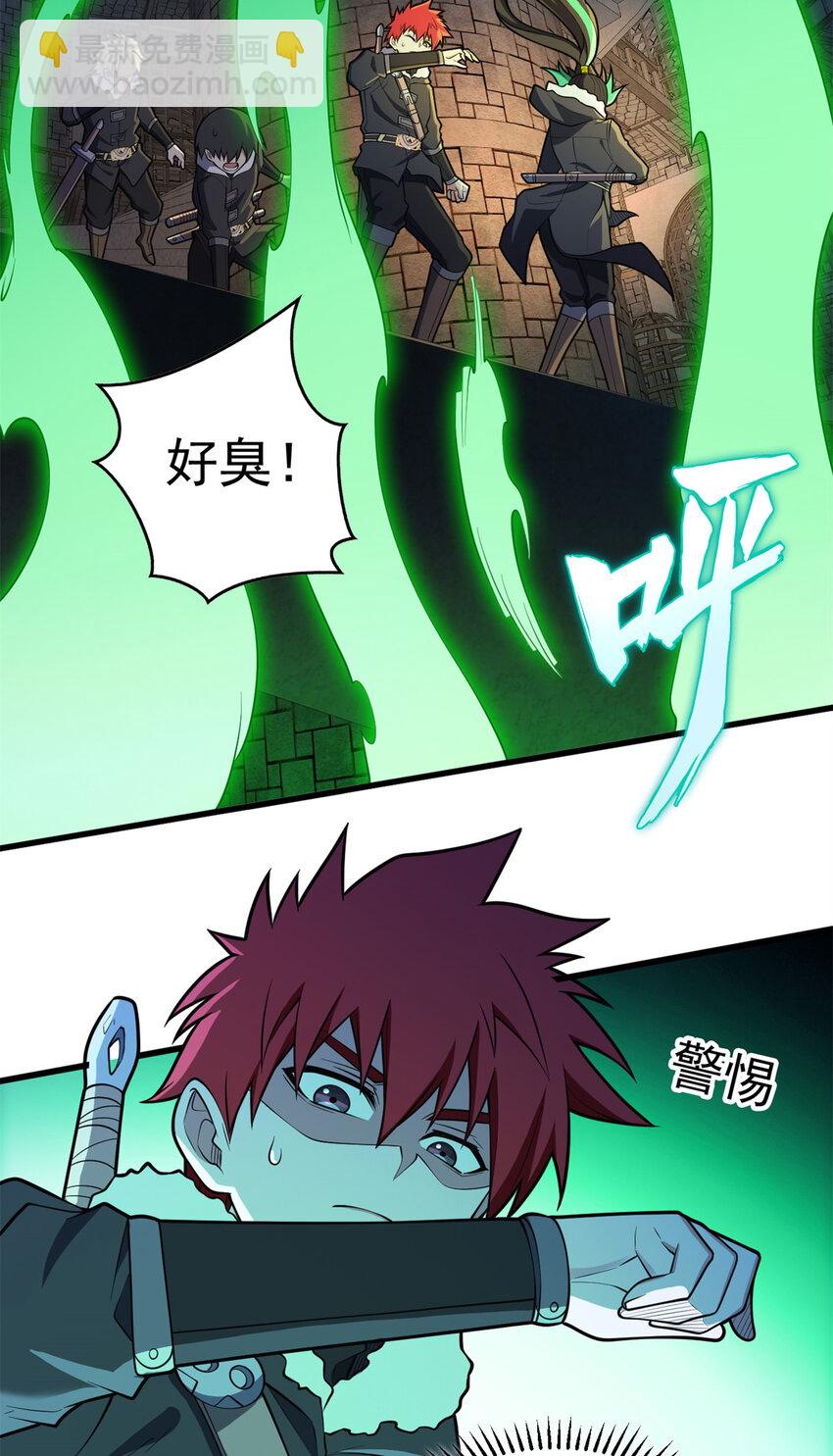 044 红门内的传说-第44话