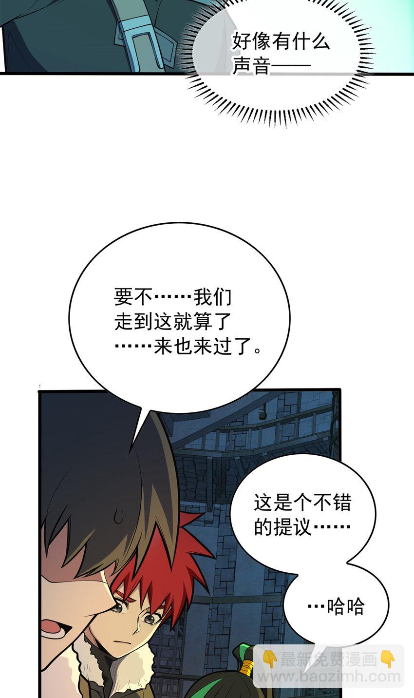 044 红门内的传说-第44话