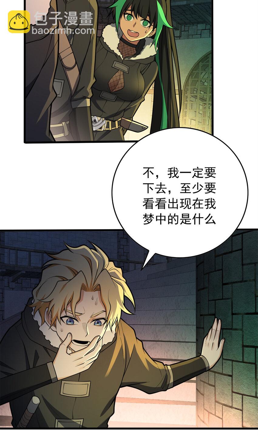 044 红门内的传说-第44话