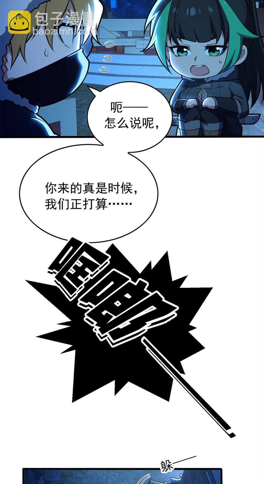 044 红门内的传说-第44话