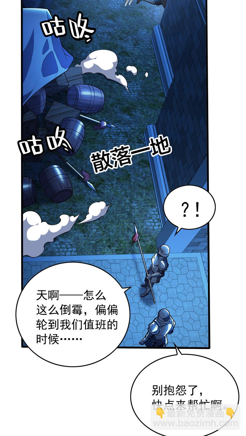 044 红门内的传说-第44话