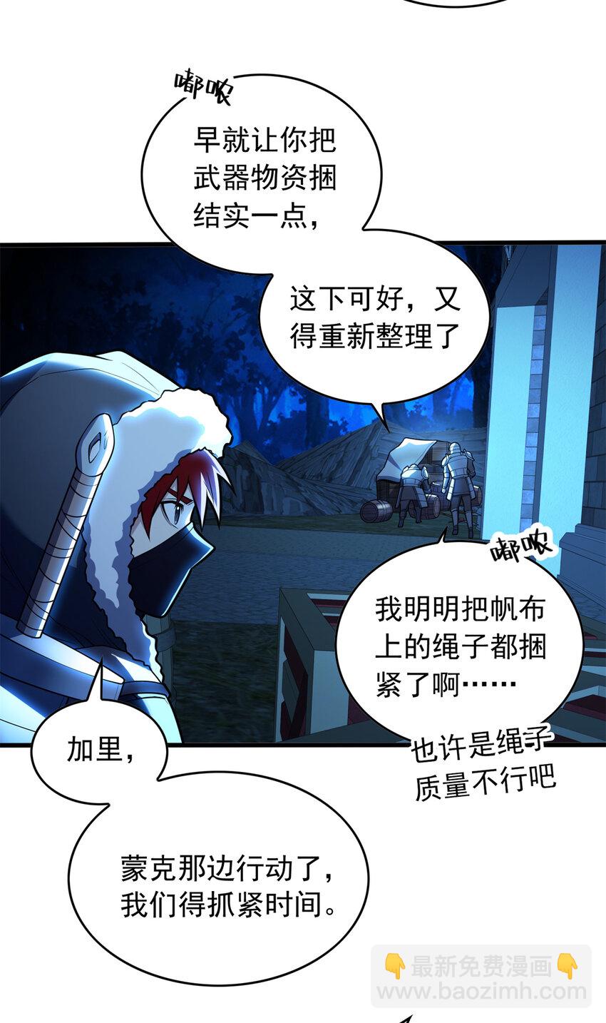 044 红门内的传说-第44话