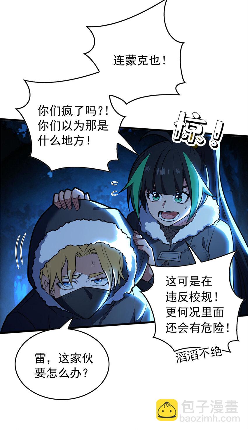 044 红门内的传说-第44话