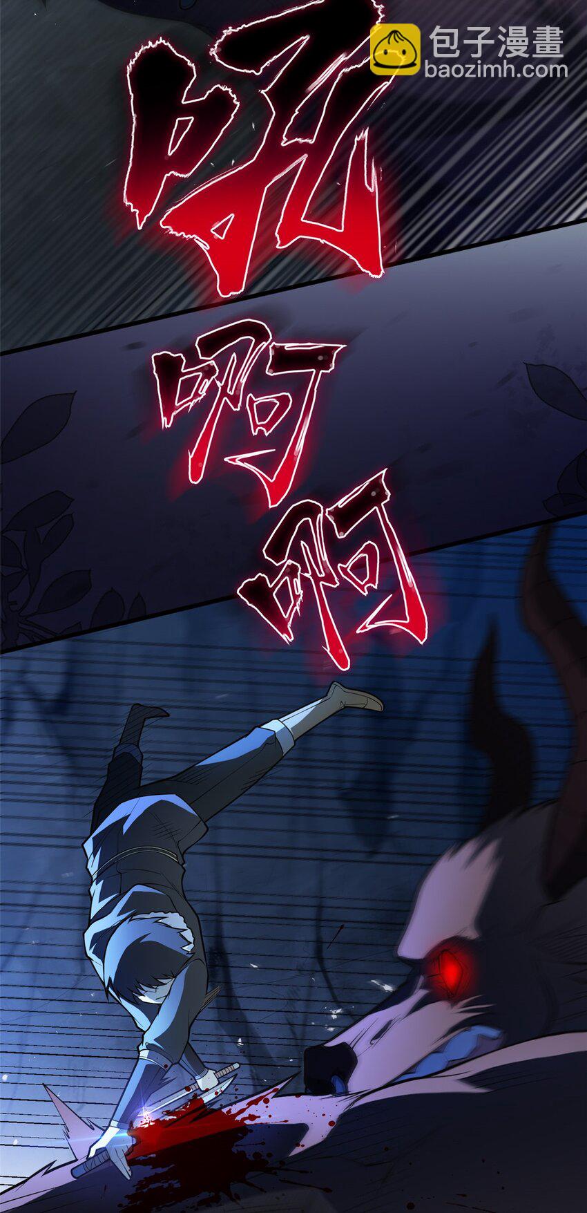 046 王级魔兽-迷途牛神-第46话