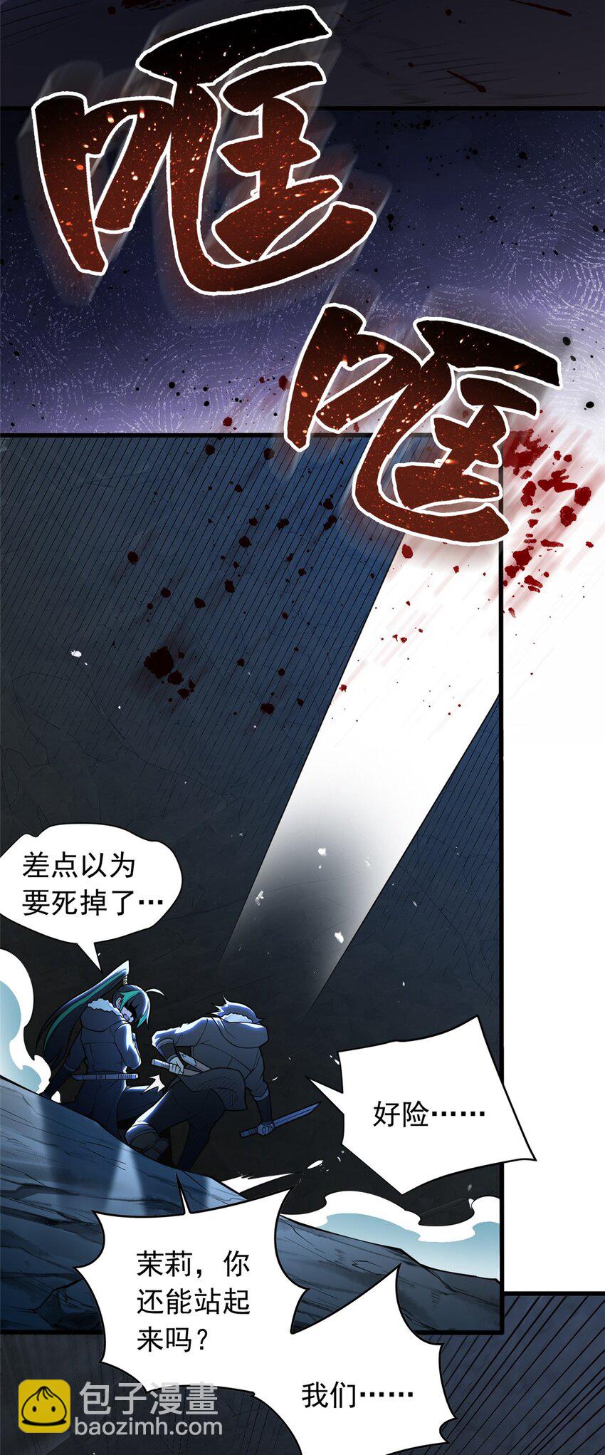 046 王级魔兽-迷途牛神-第46话