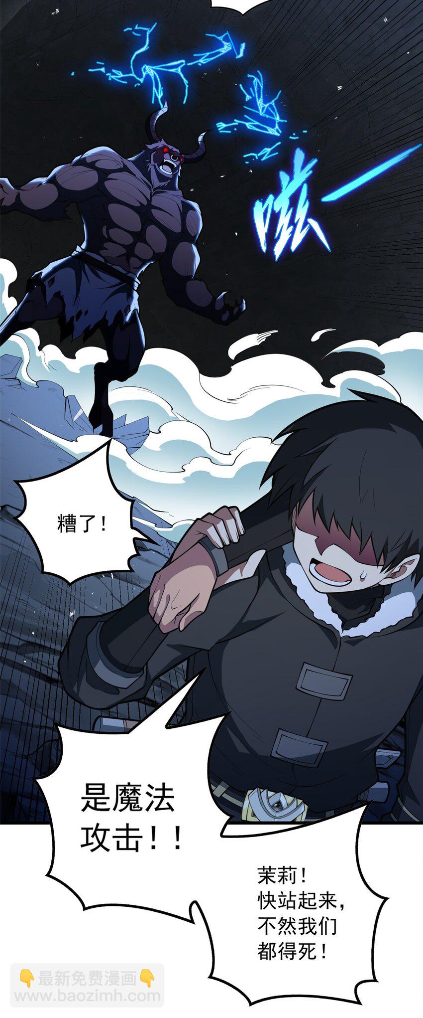 046 王级魔兽-迷途牛神-第46话
