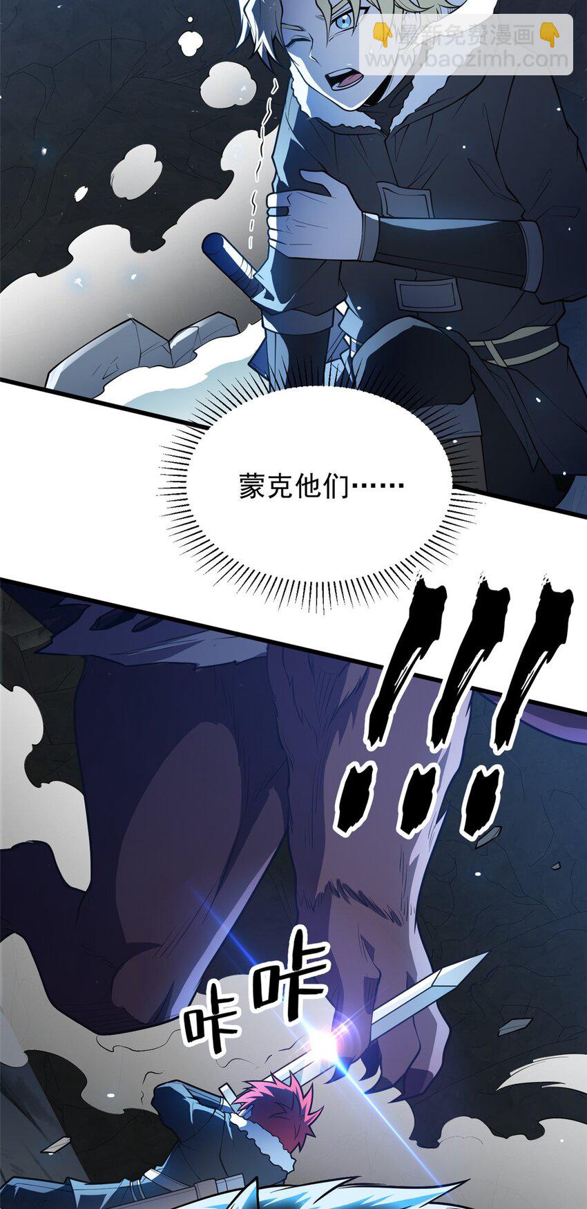 046 王级魔兽-迷途牛神-第46话