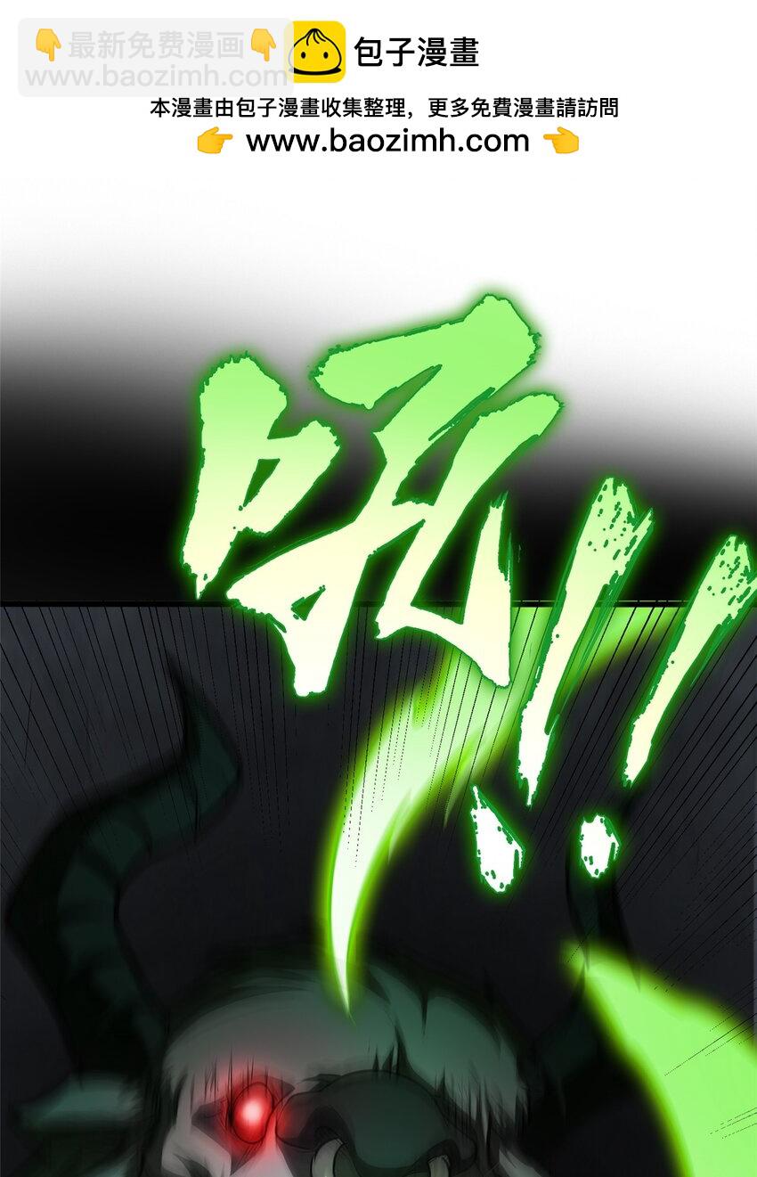 046 王级魔兽-迷途牛神-第46话
