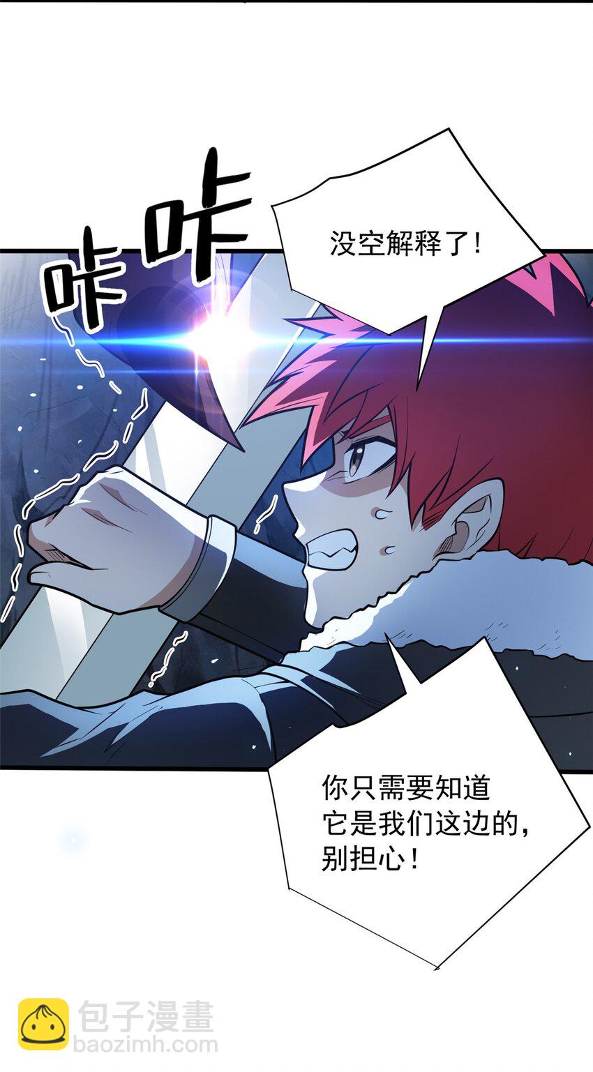 046 王级魔兽-迷途牛神-第46话