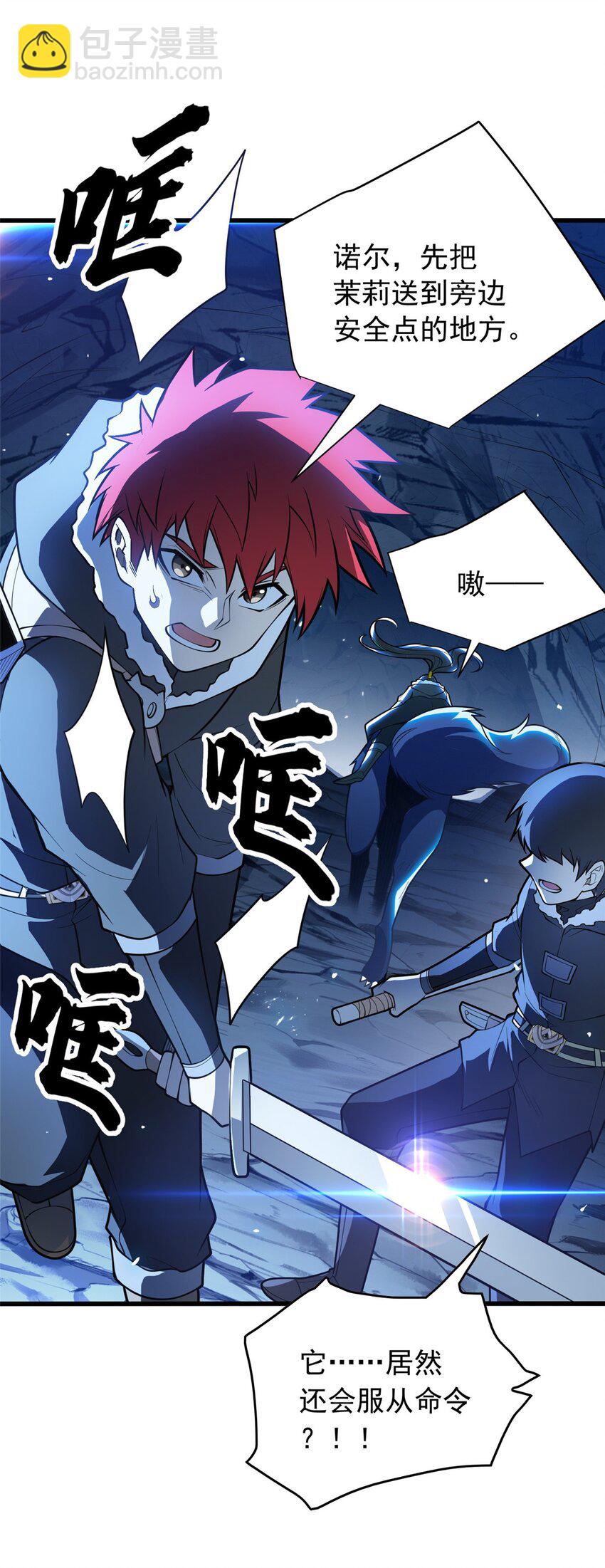 046 王级魔兽-迷途牛神-第46话