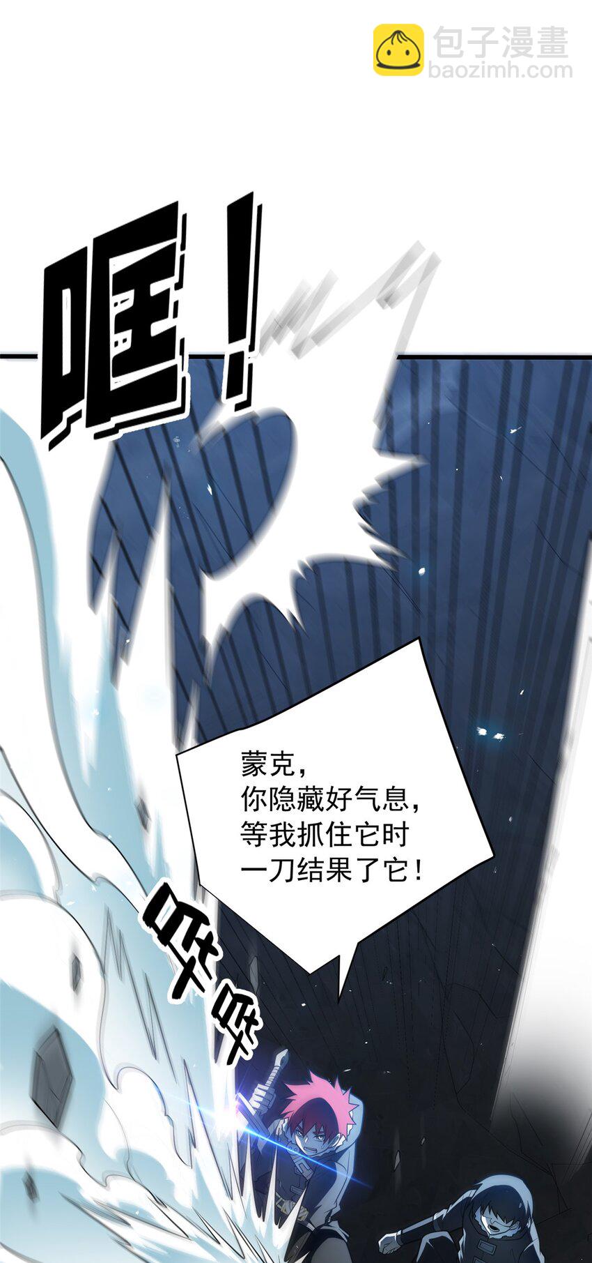 046 王级魔兽-迷途牛神-第46话