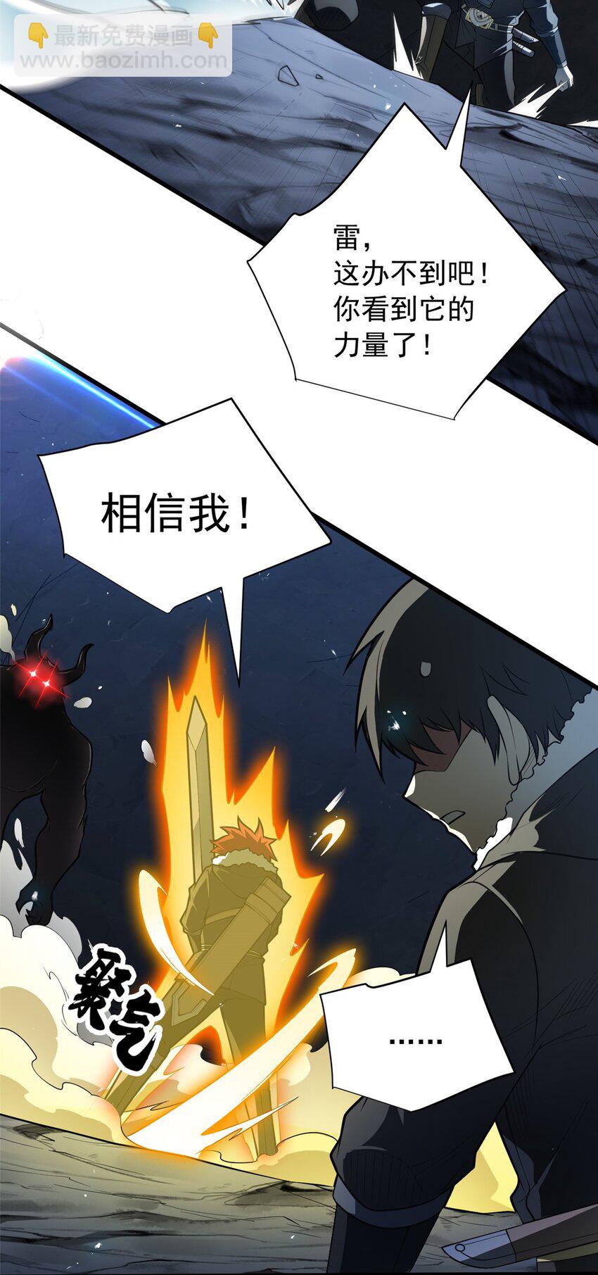 046 王级魔兽-迷途牛神-第46话