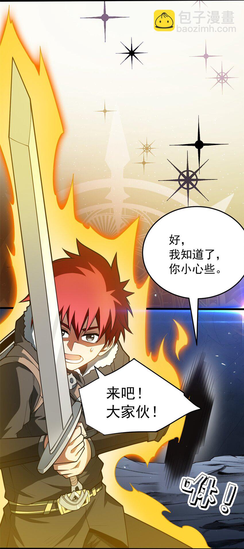 046 王级魔兽-迷途牛神-第46话