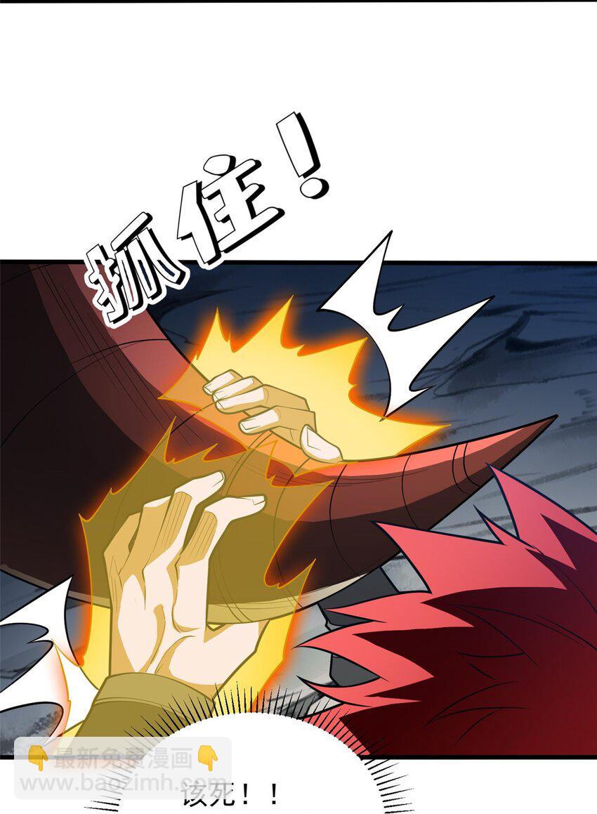046 王级魔兽-迷途牛神-第46话