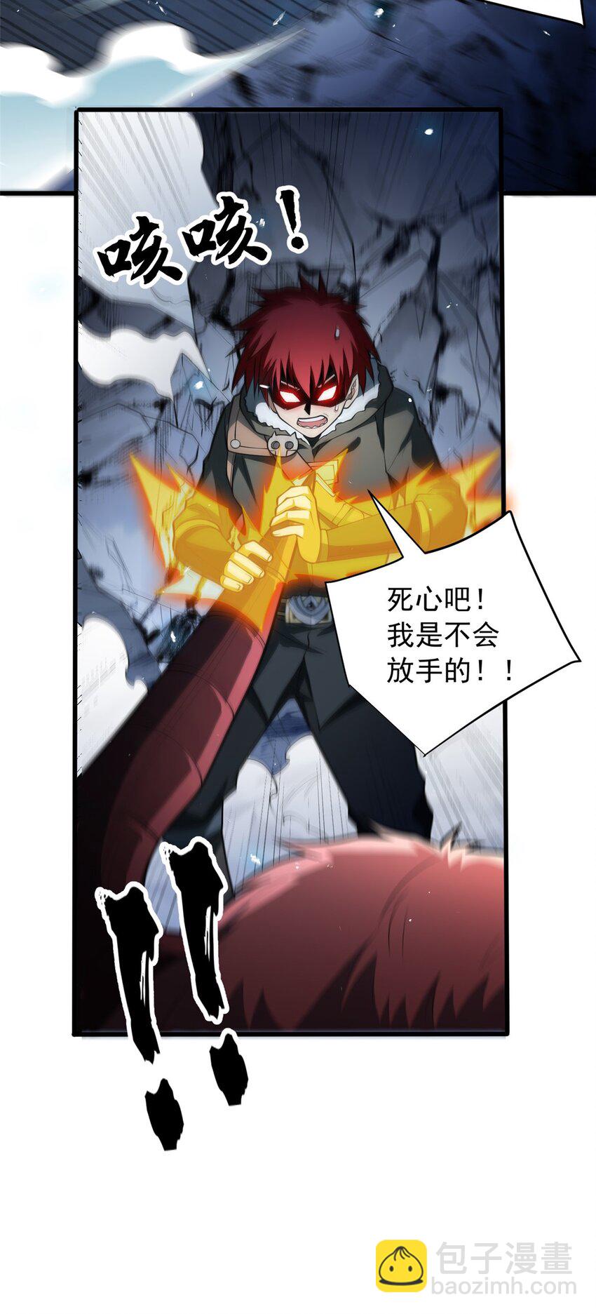 046 王级魔兽-迷途牛神-第46话