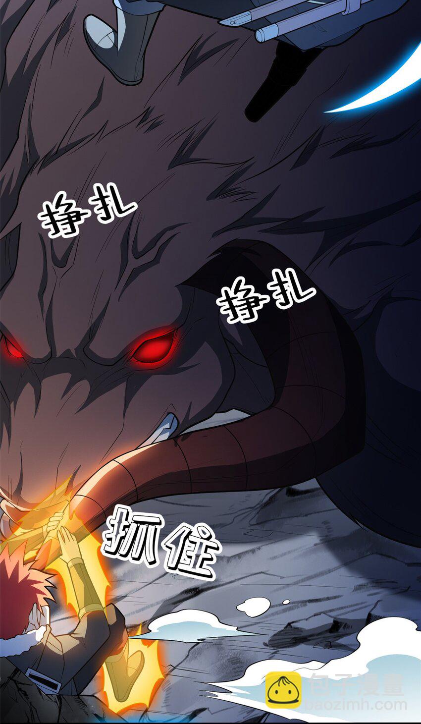 046 王级魔兽-迷途牛神-第46话