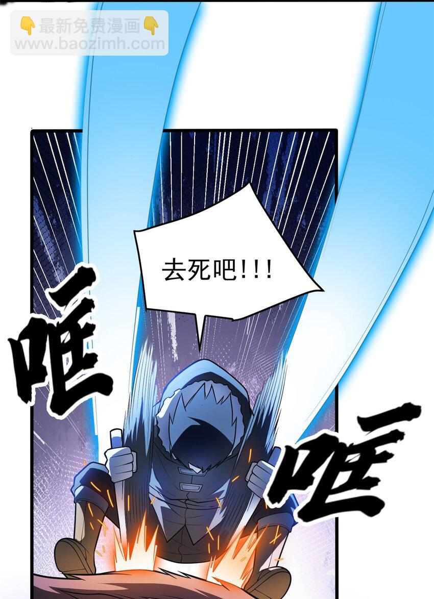 046 王级魔兽-迷途牛神-第46话
