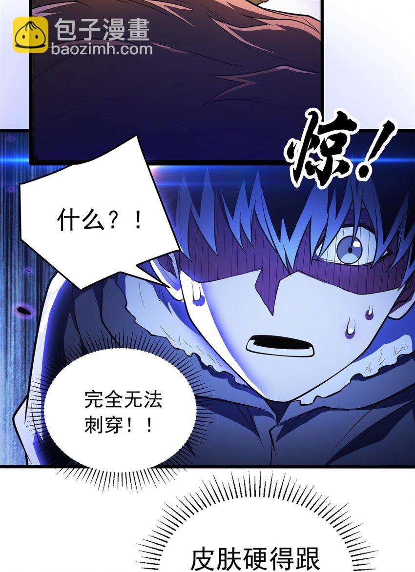 046 王级魔兽-迷途牛神-第46话
