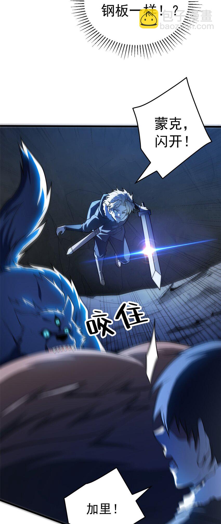 046 王级魔兽-迷途牛神-第46话
