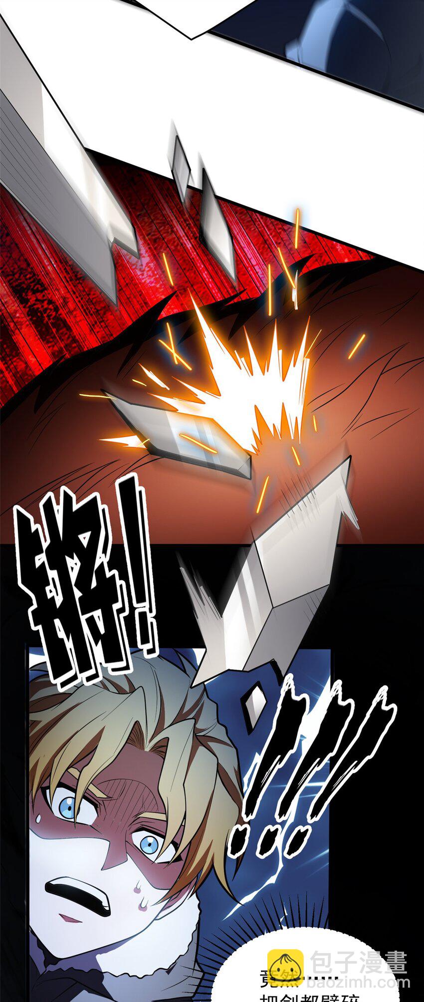 046 王级魔兽-迷途牛神-第46话
